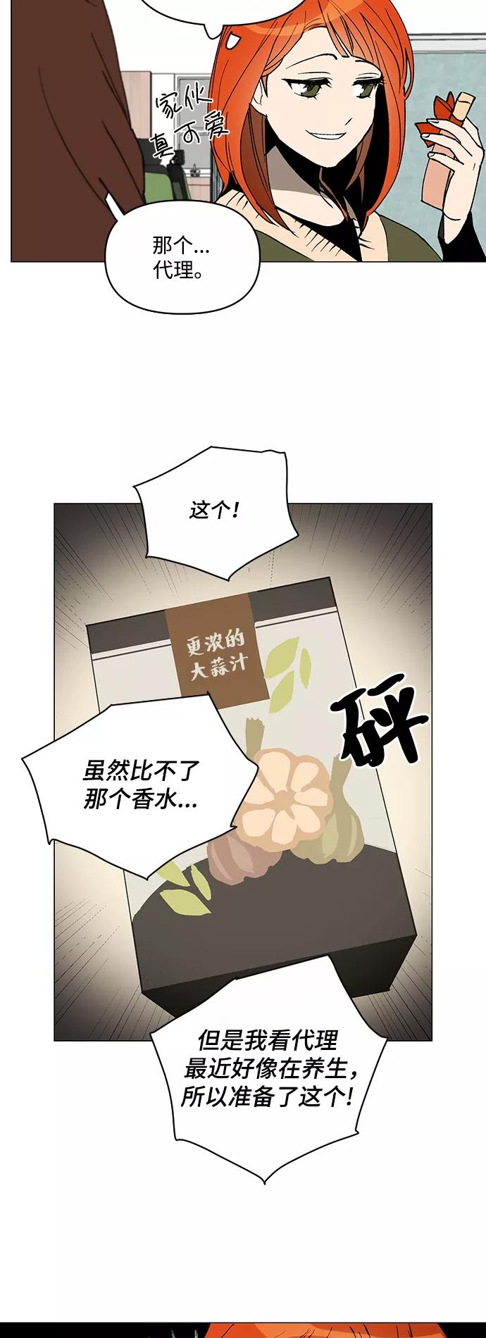 《狐尾奇缘》第7话 第12页