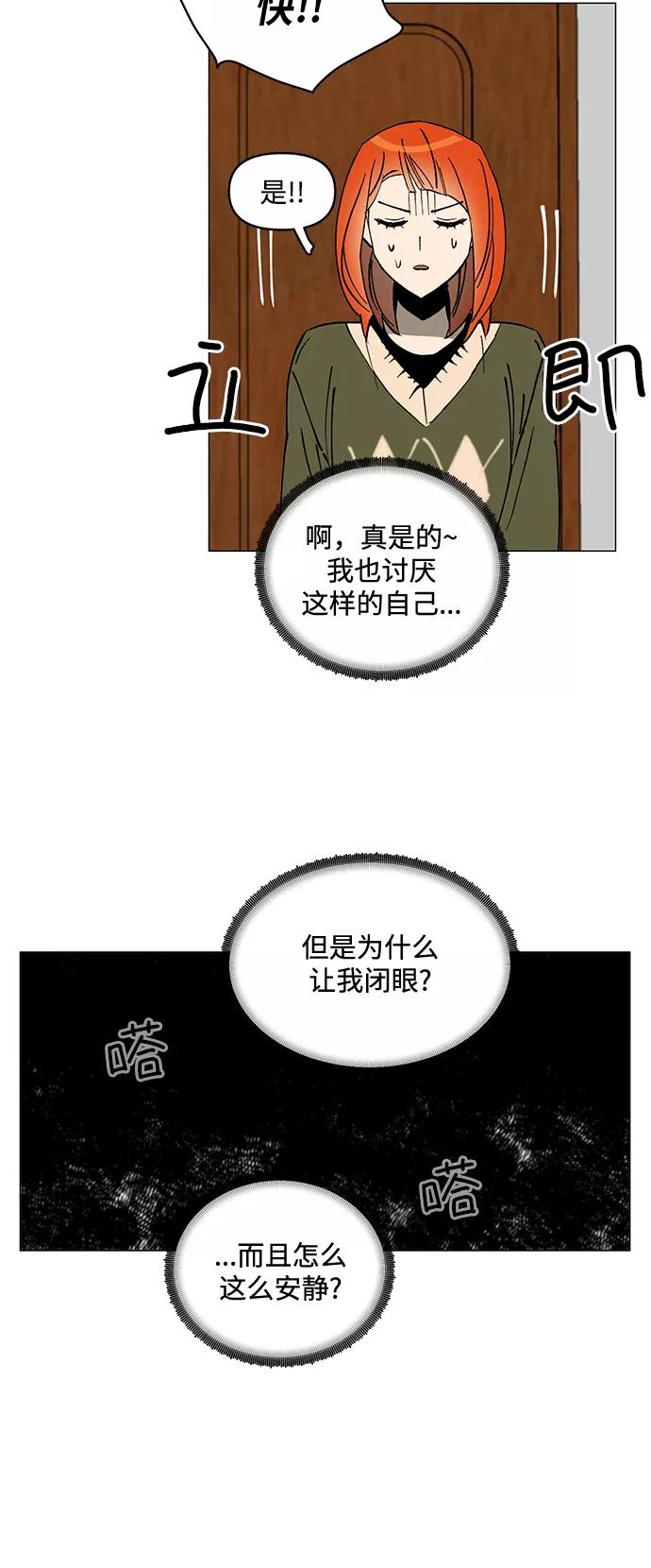 《狐尾奇缘》第7话 第30页