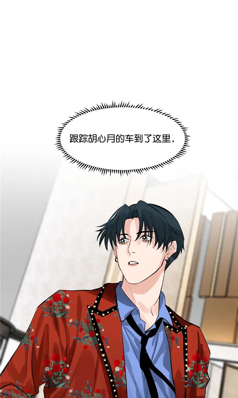 《狐作非为》第7话 第21页