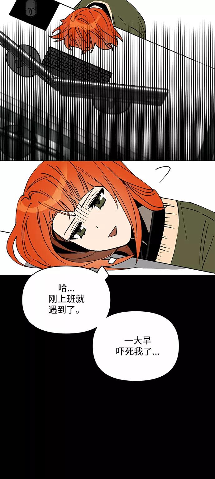 《狐尾奇缘》第7话 第6页
