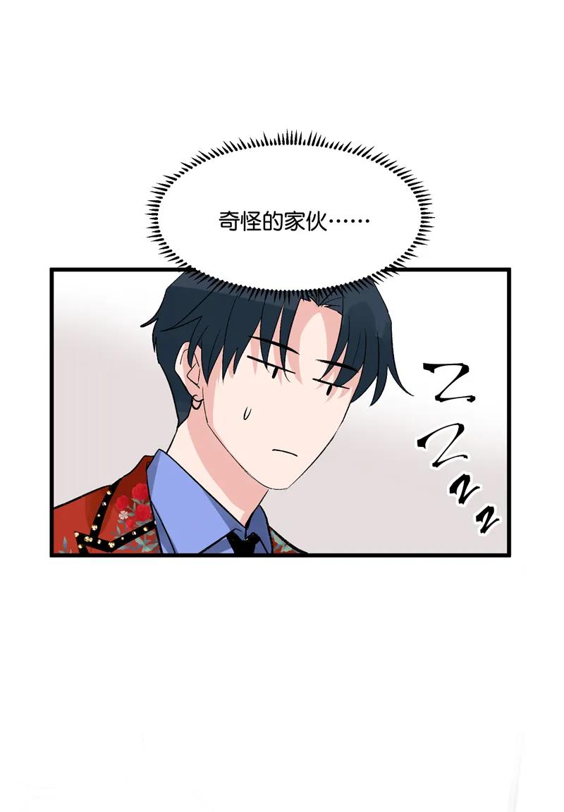 《狐作非为》第7话 第8页