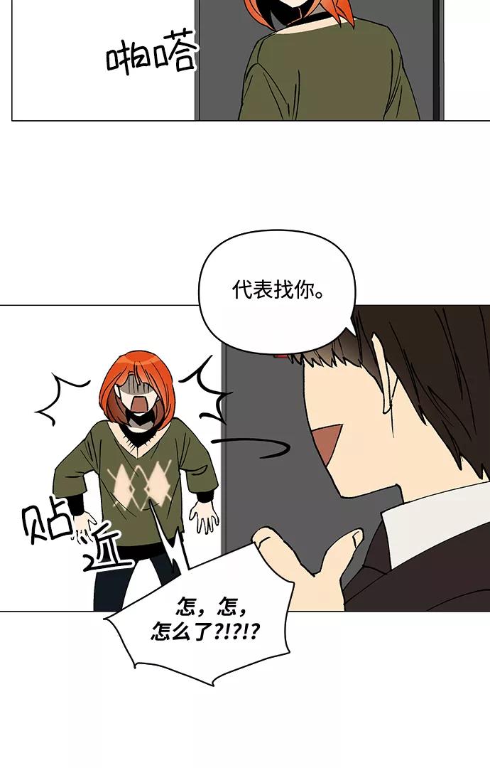 《狐尾奇缘》第7话 第26页