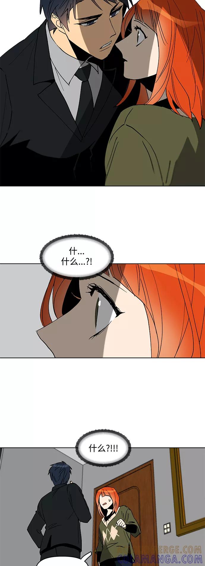 《狐尾奇缘》第7话 第33页