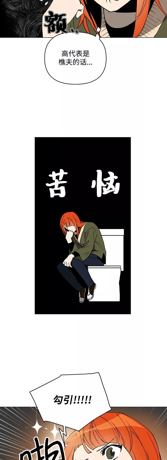 《狐尾奇缘》第7话 第22页