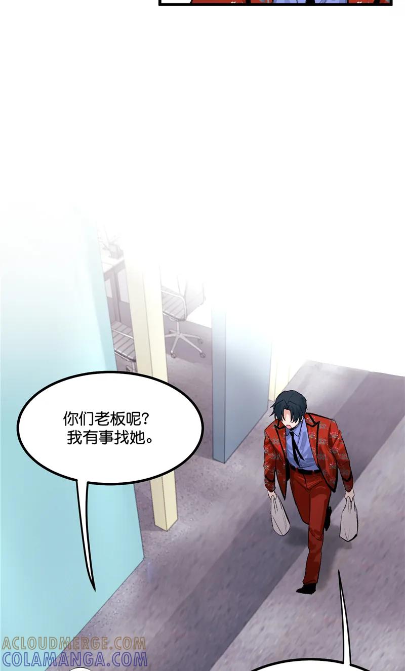 《狐作非为》第7话 第4页