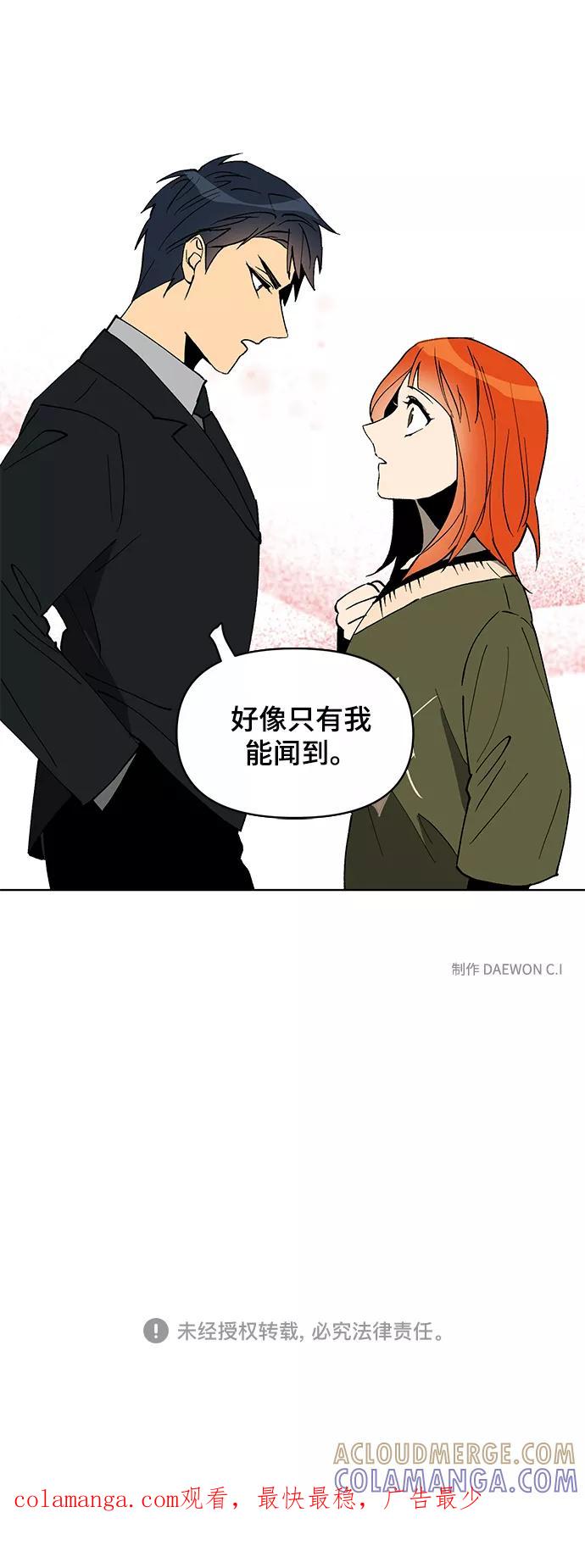 《狐尾奇缘》第7话 第35页