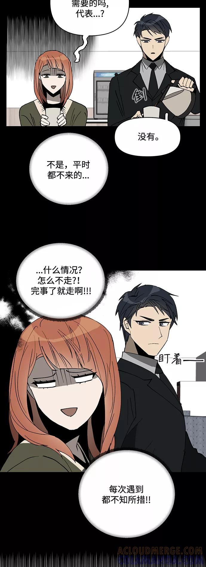 《狐尾奇缘》第7话 第19页