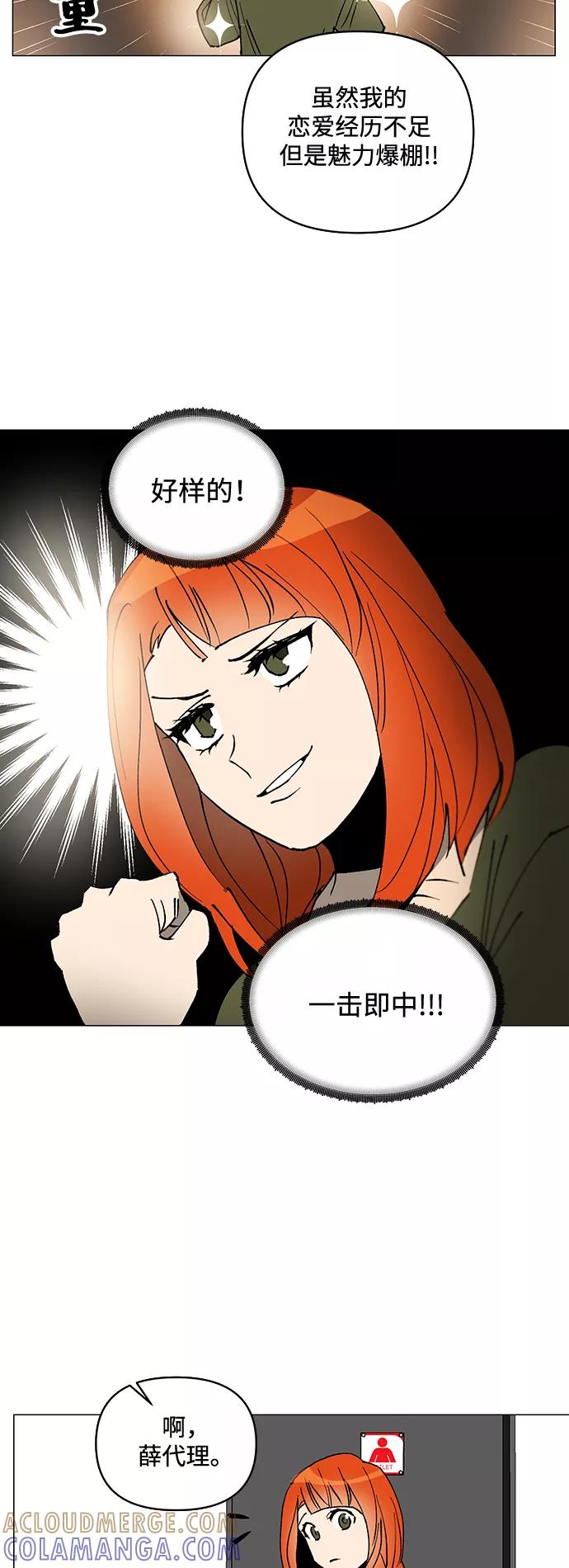 《狐尾奇缘》第7话 第25页