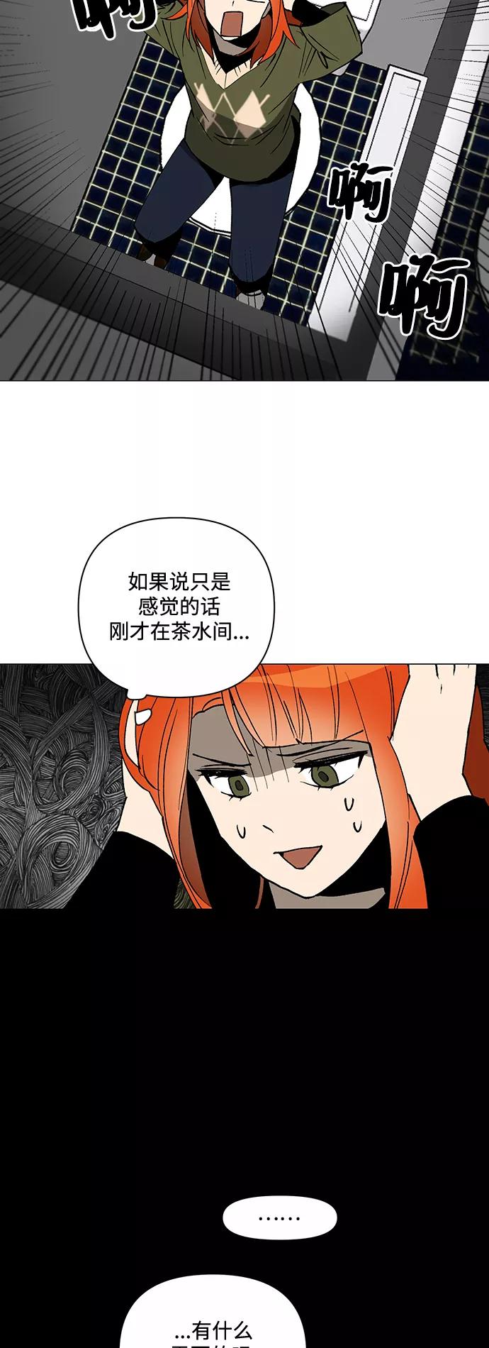 《狐尾奇缘》第7话 第18页