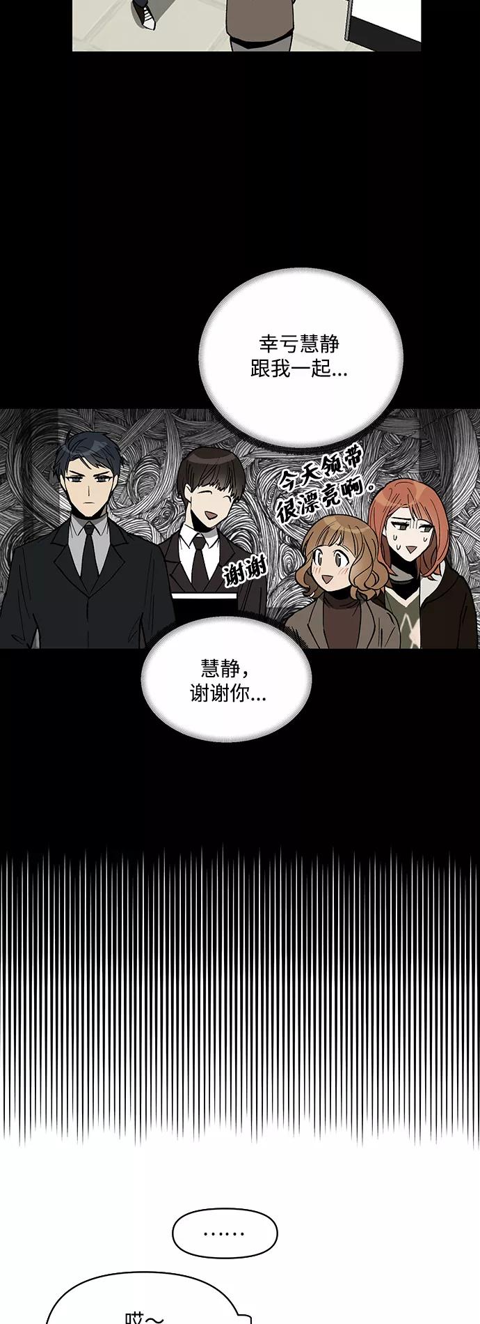《狐尾奇缘》第7话 第8页