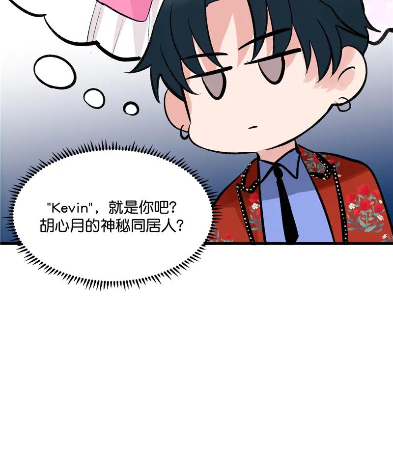 《狐作非为》第7话 第11页