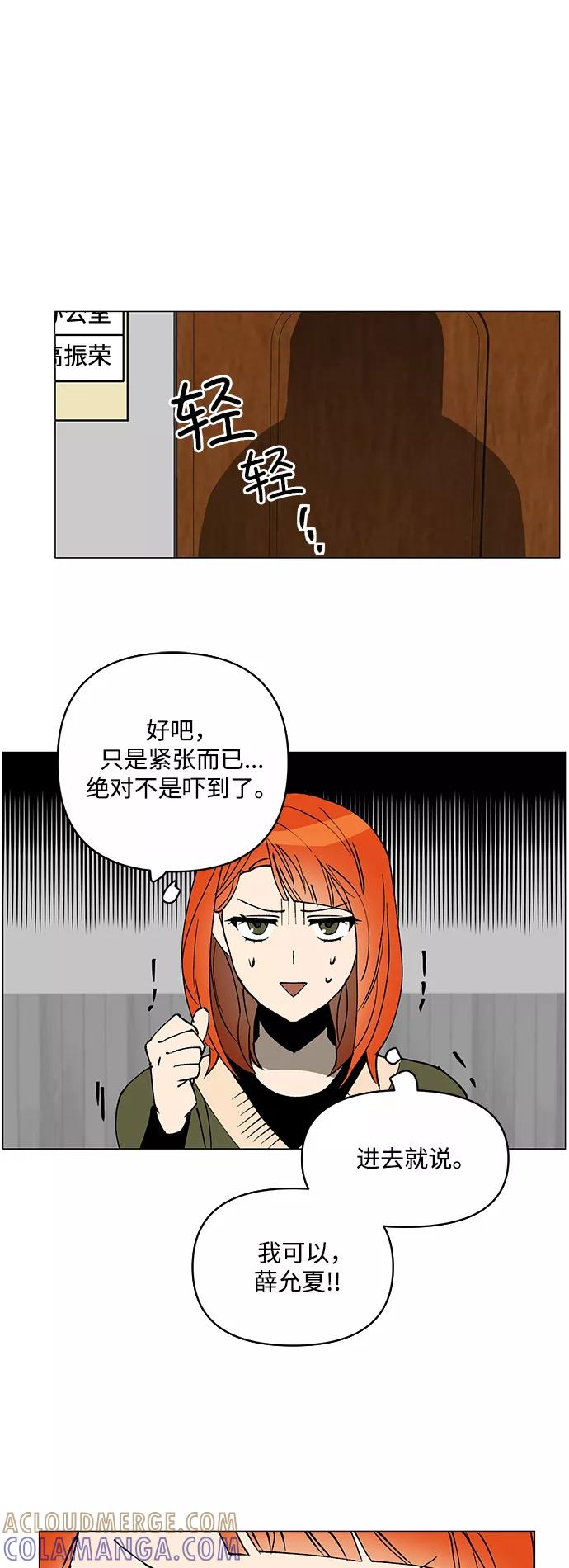 《狐尾奇缘》第7话 第27页