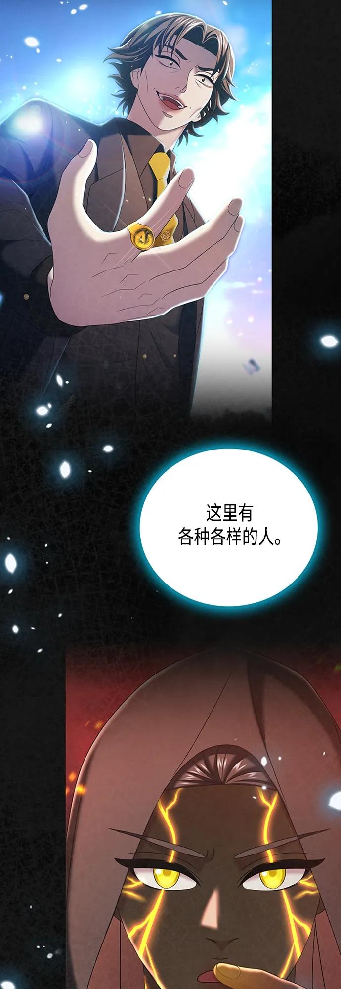 《追逐星星的少年们》第70集（最终话） 第79页