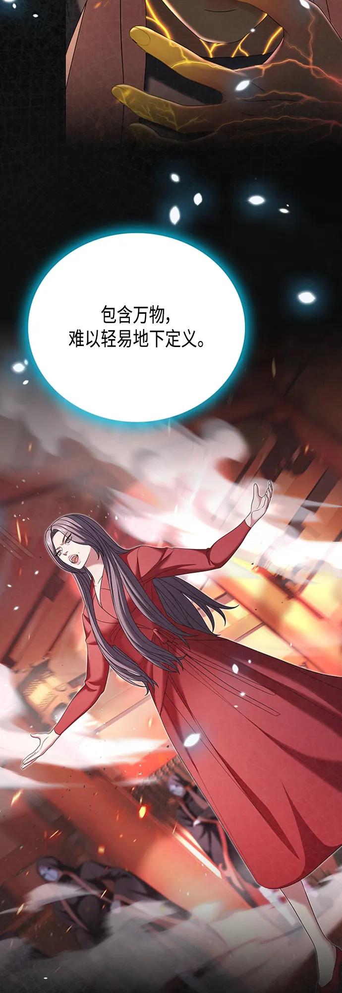 《追逐星星的少年们》第70集（最终话） 第80页