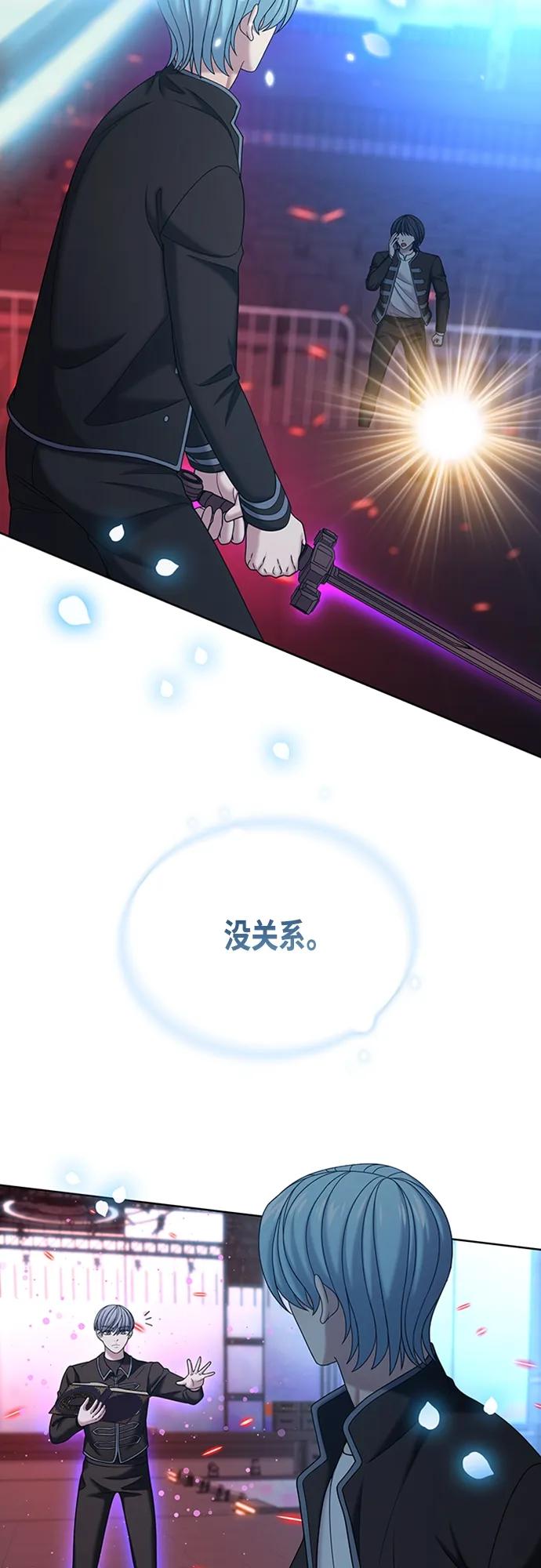 《追逐星星的少年们》第70集（最终话） 第58页