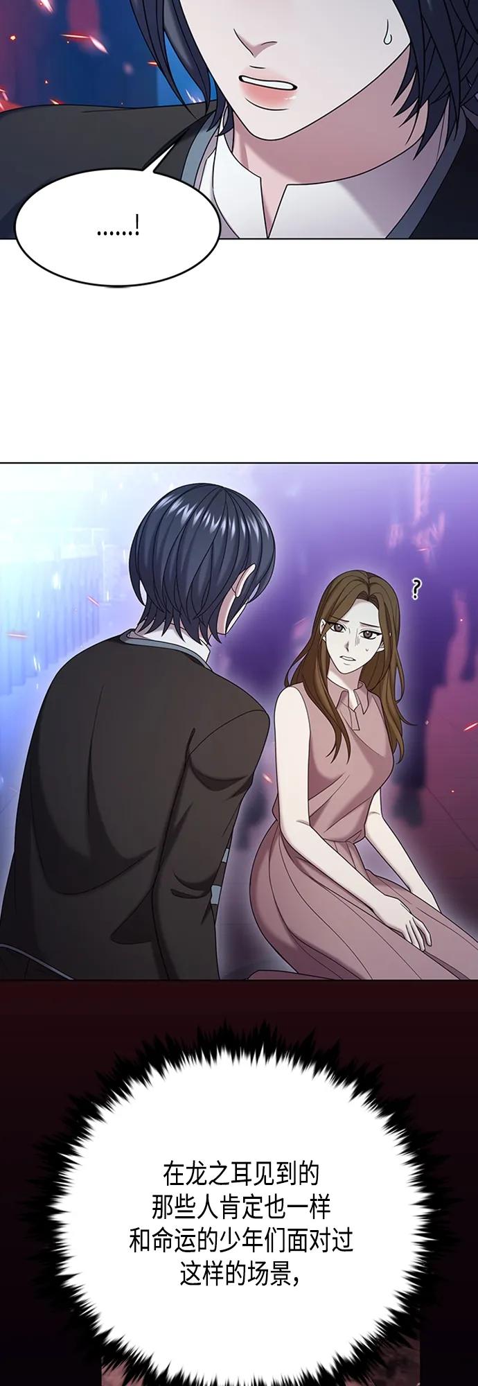 《追逐星星的少年们》第70集（最终话） 第46页