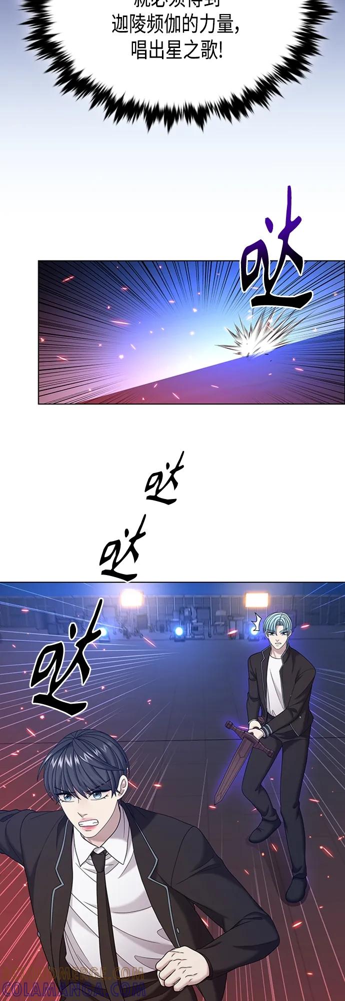 《追逐星星的少年们》第70集（最终话） 第25页