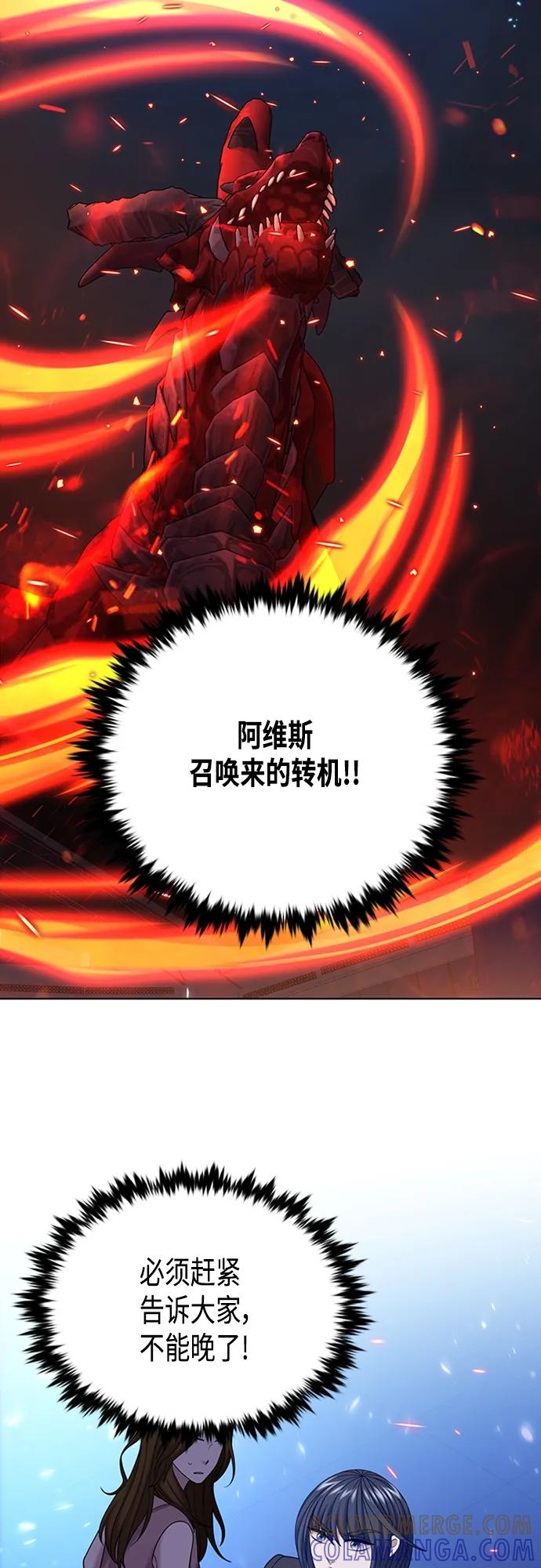 《追逐星星的少年们》第70集（最终话） 第53页