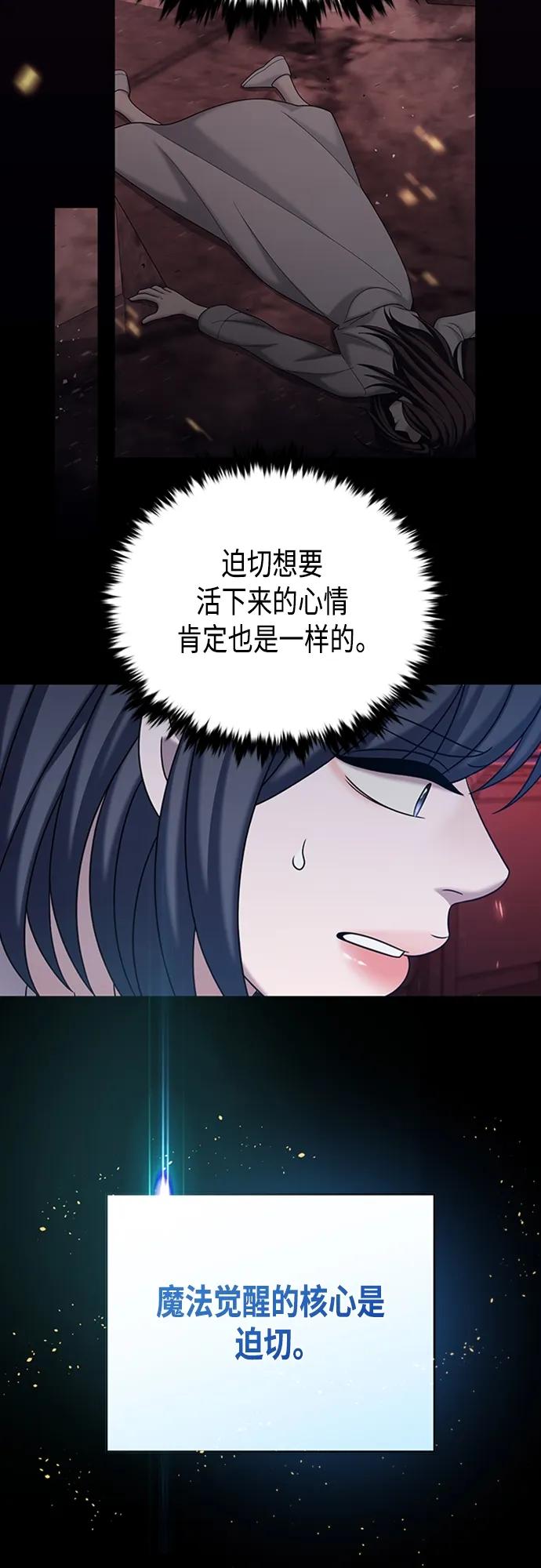 《追逐星星的少年们》第70集（最终话） 第47页
