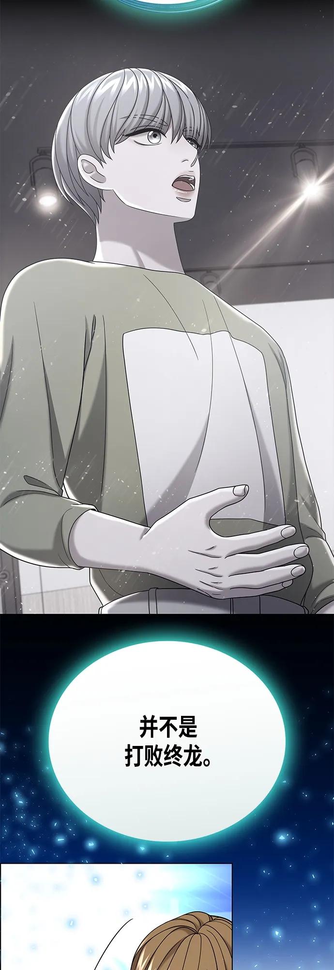 《追逐星星的少年们》第70集（最终话） 第62页