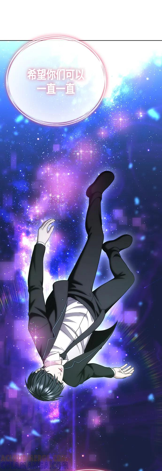 《追逐星星的少年们》第70集（最终话） 第93页