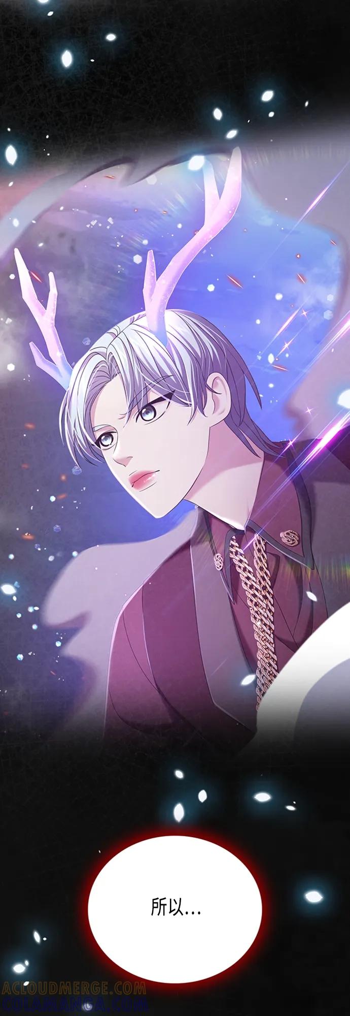 《追逐星星的少年们》第70集（最终话） 第77页
