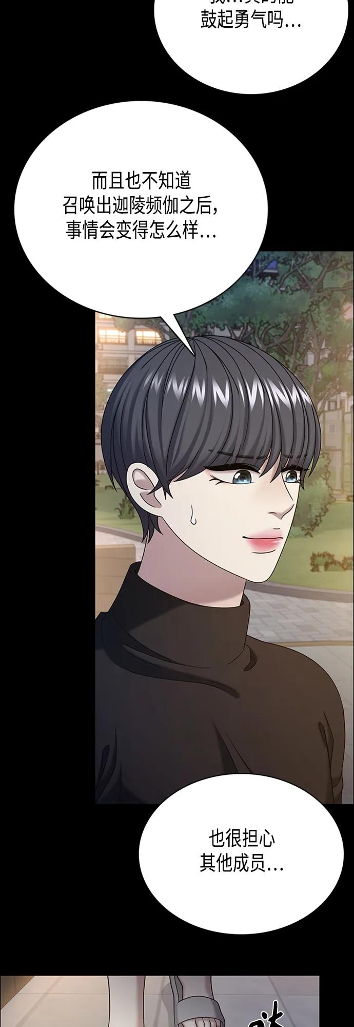 《追逐星星的少年们》第70集（最终话） 第15页