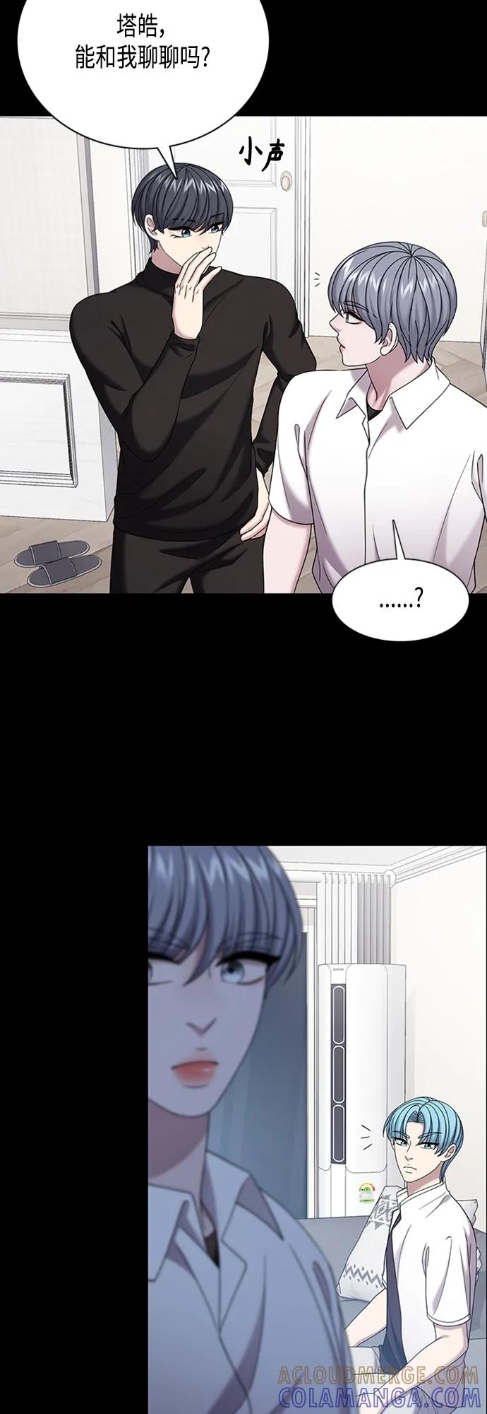 《追逐星星的少年们》第70集（最终话） 第5页