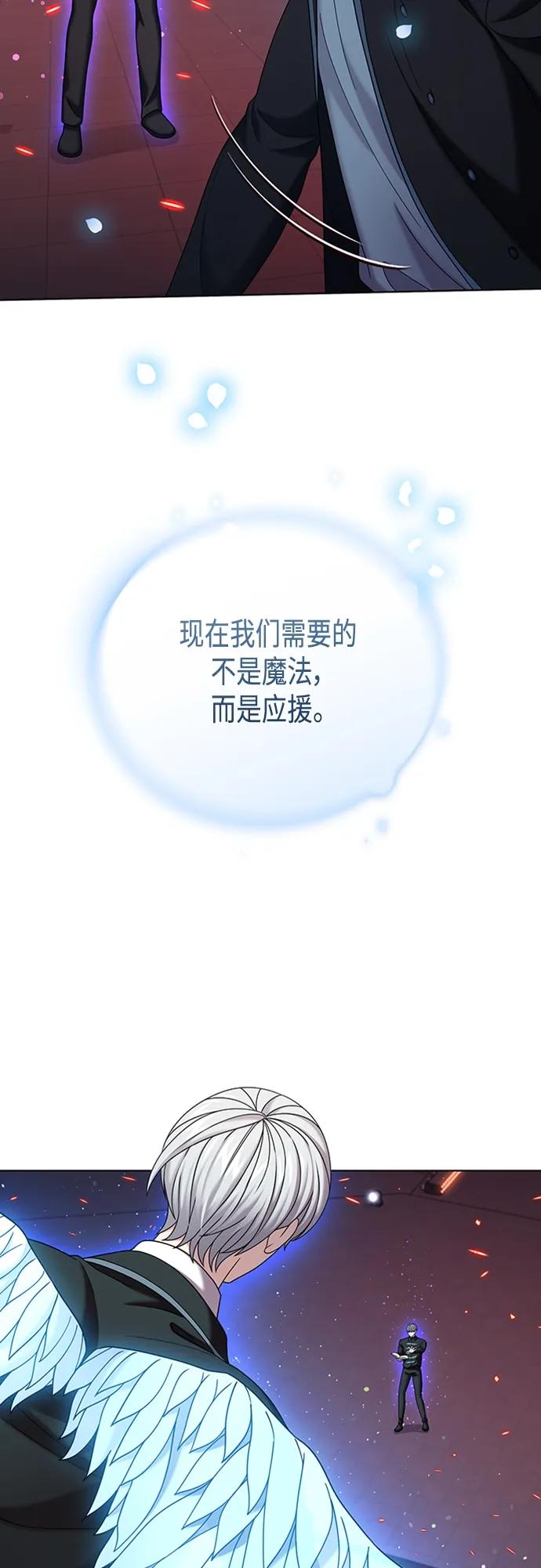 《追逐星星的少年们》第70集（最终话） 第59页