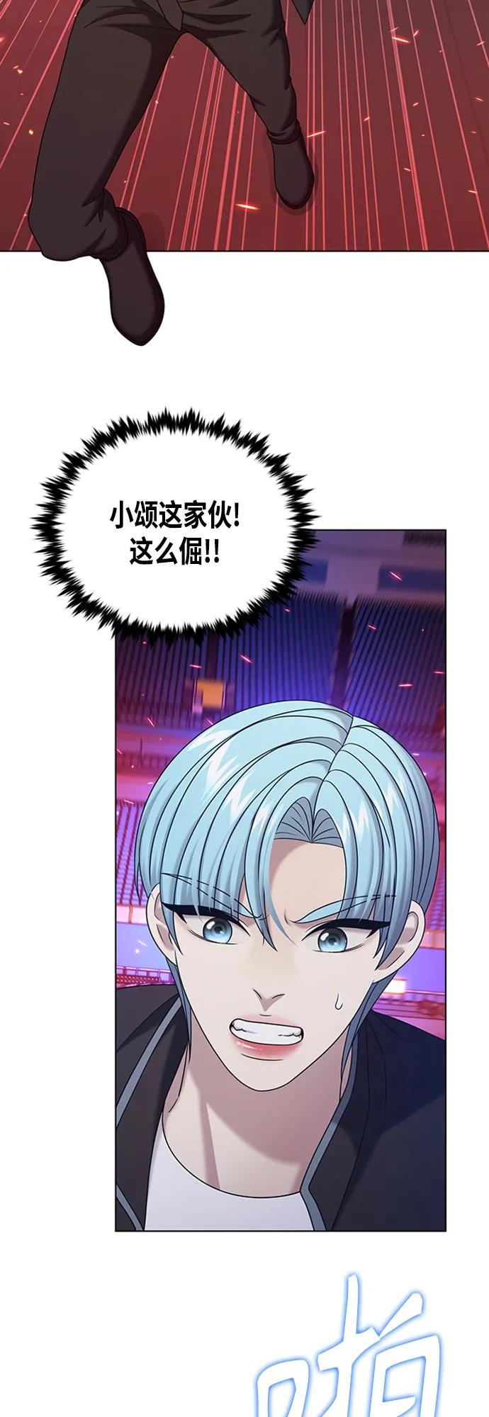 《追逐星星的少年们》第70集（最终话） 第26页