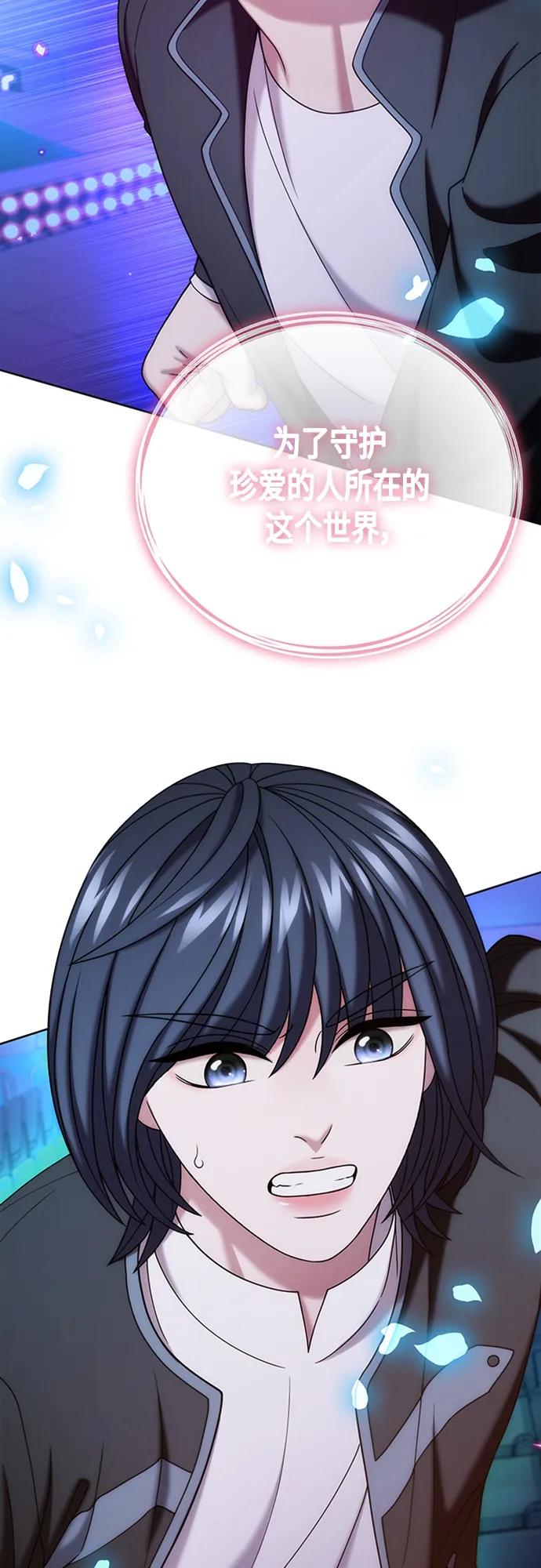 《追逐星星的少年们》第70集（最终话） 第91页