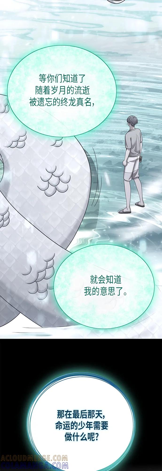 《追逐星星的少年们》第70集（最终话） 第61页
