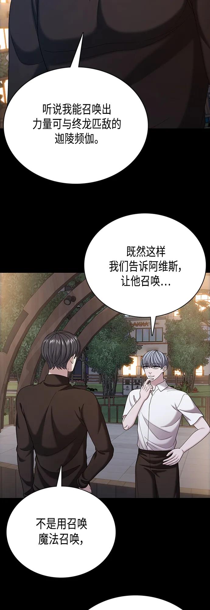 《追逐星星的少年们》第70集（最终话） 第8页