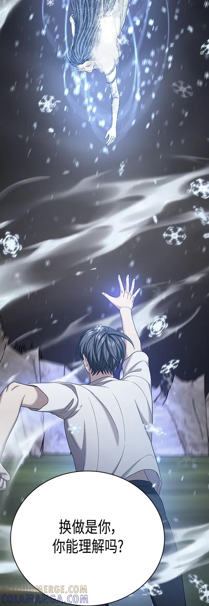 《追逐星星的少年们》第70集（最终话） 第21页