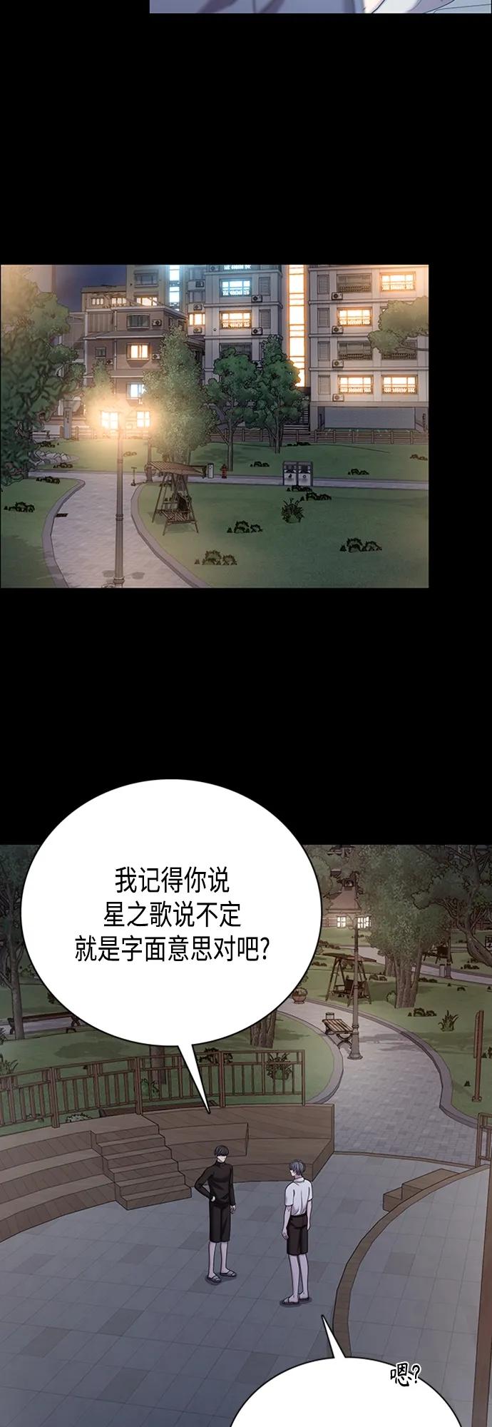 《追逐星星的少年们》第70集（最终话） 第6页