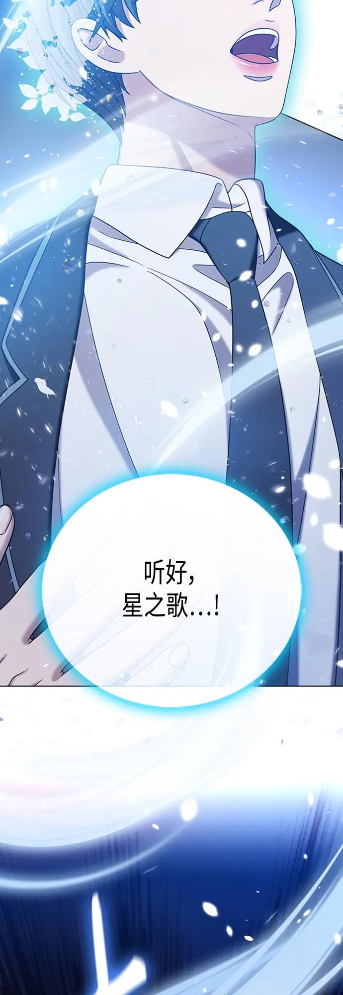 《追逐星星的少年们》第70集（最终话） 第35页