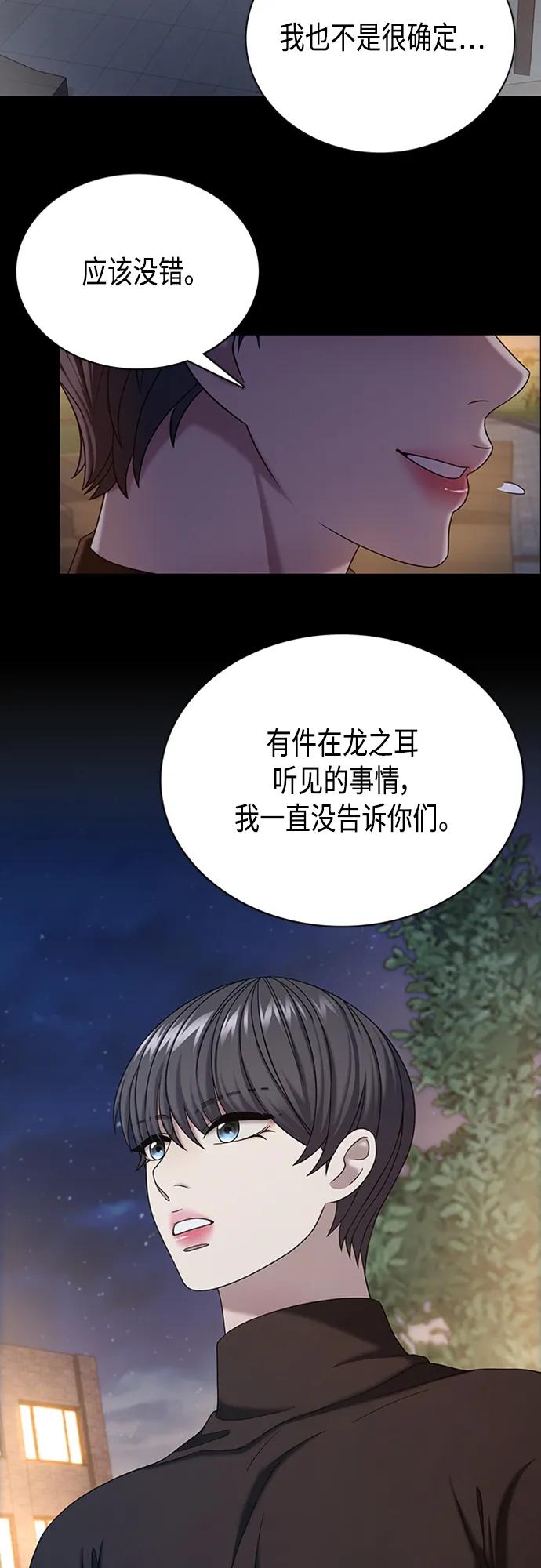《追逐星星的少年们》第70集（最终话） 第7页