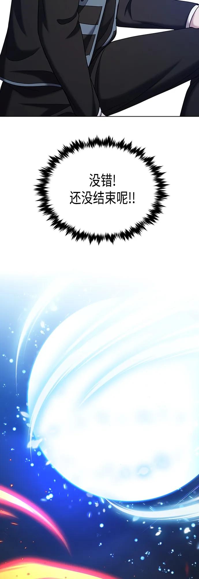 《追逐星星的少年们》第70集（最终话） 第52页
