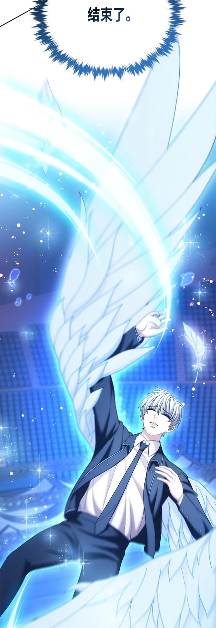 《追逐星星的少年们》第70集（最终话） 第88页