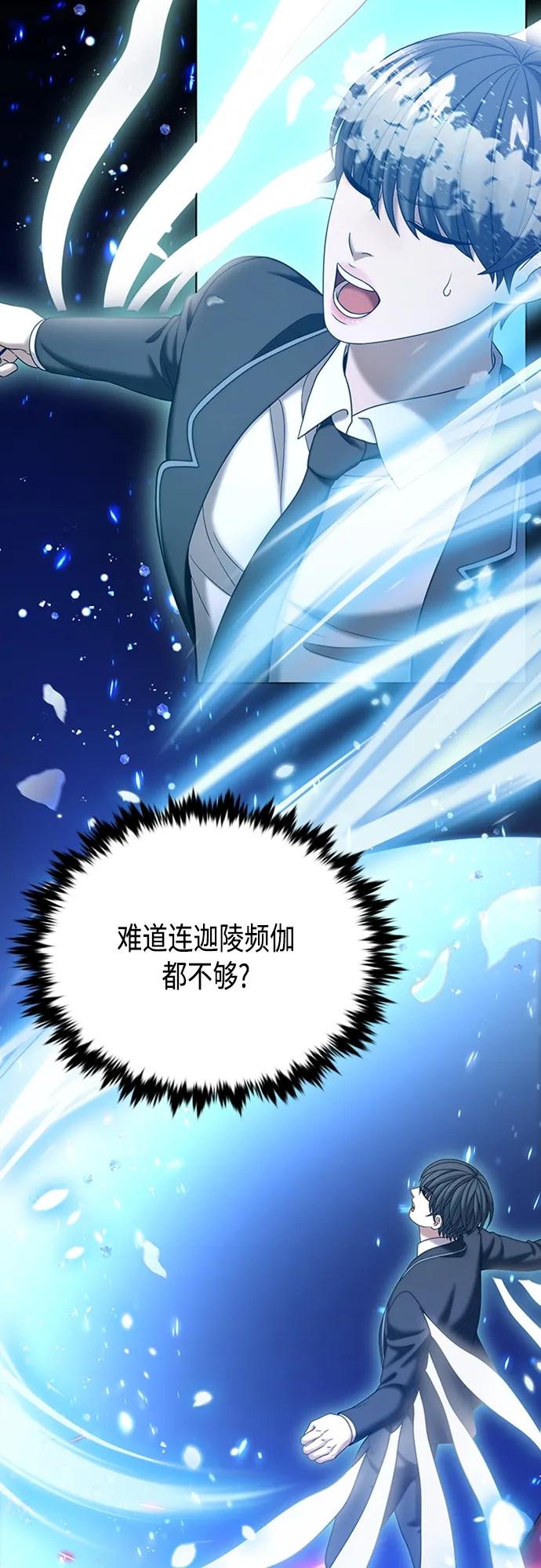《追逐星星的少年们》第70集（最终话） 第56页