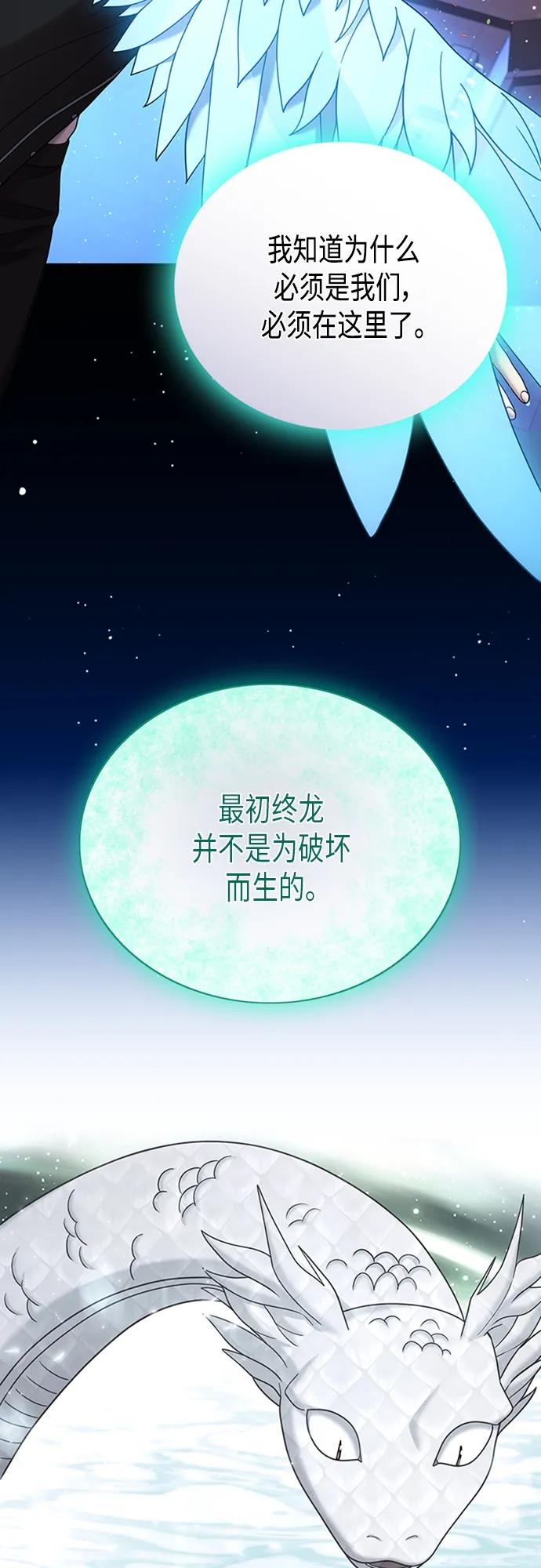 《追逐星星的少年们》第70集（最终话） 第60页