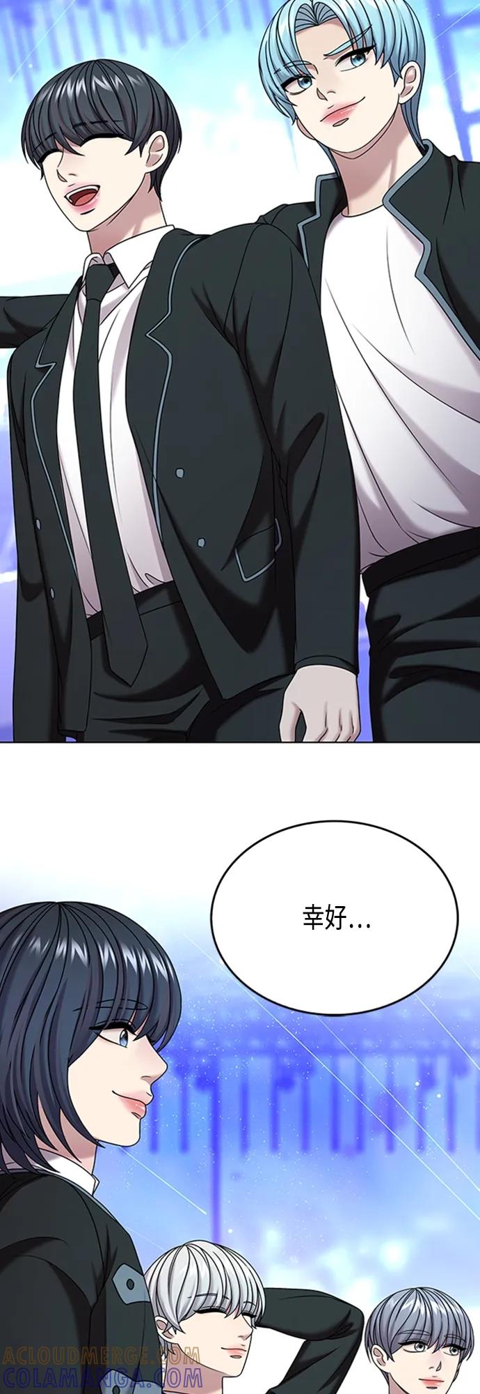 《追逐星星的少年们》第70集（最终话） 第101页
