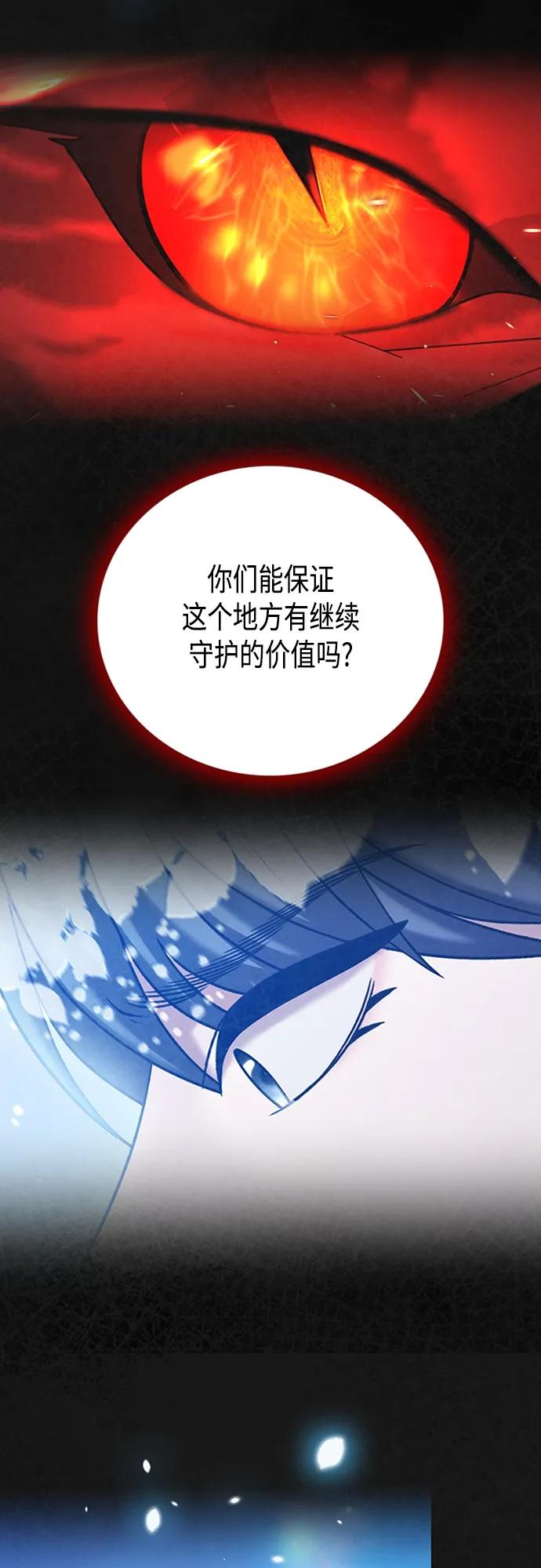 《追逐星星的少年们》第70集（最终话） 第78页