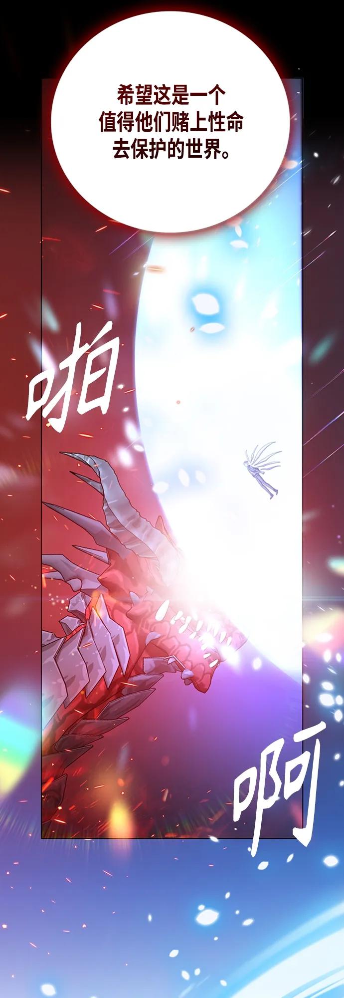 《追逐星星的少年们》第70集（最终话） 第84页