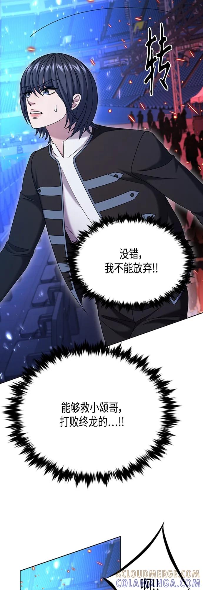 《追逐星星的少年们》第70集（最终话） 第41页