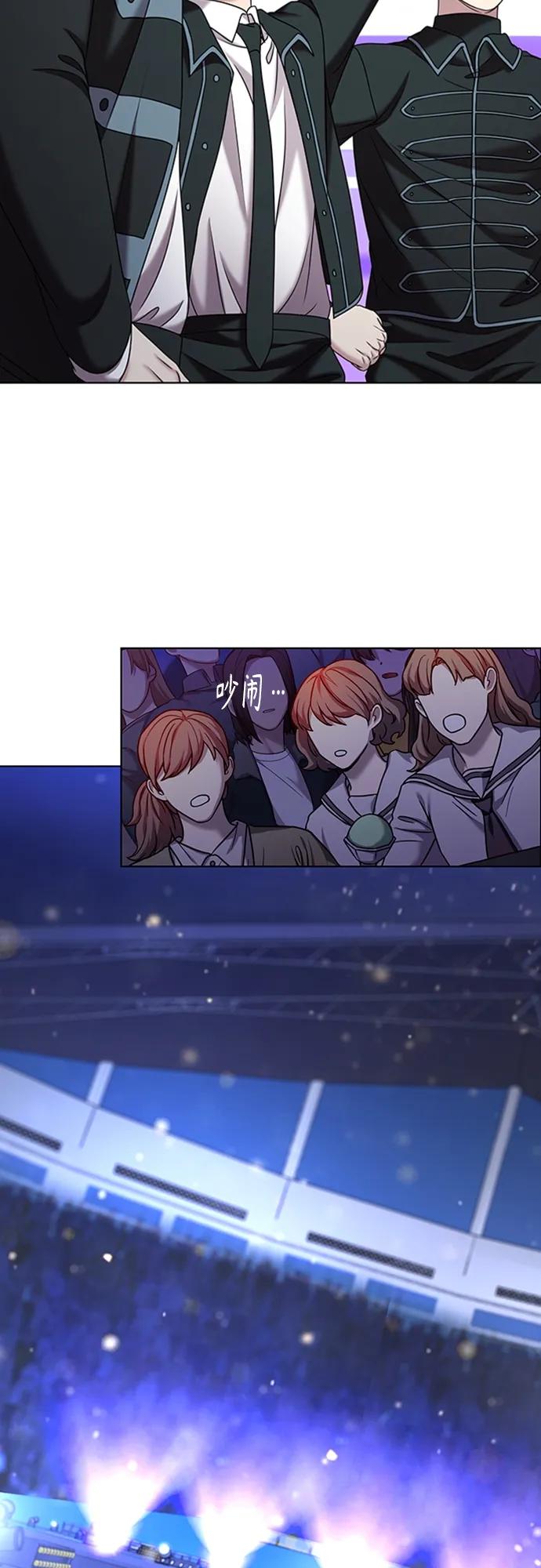 《追逐星星的少年们》第70集（最终话） 第102页