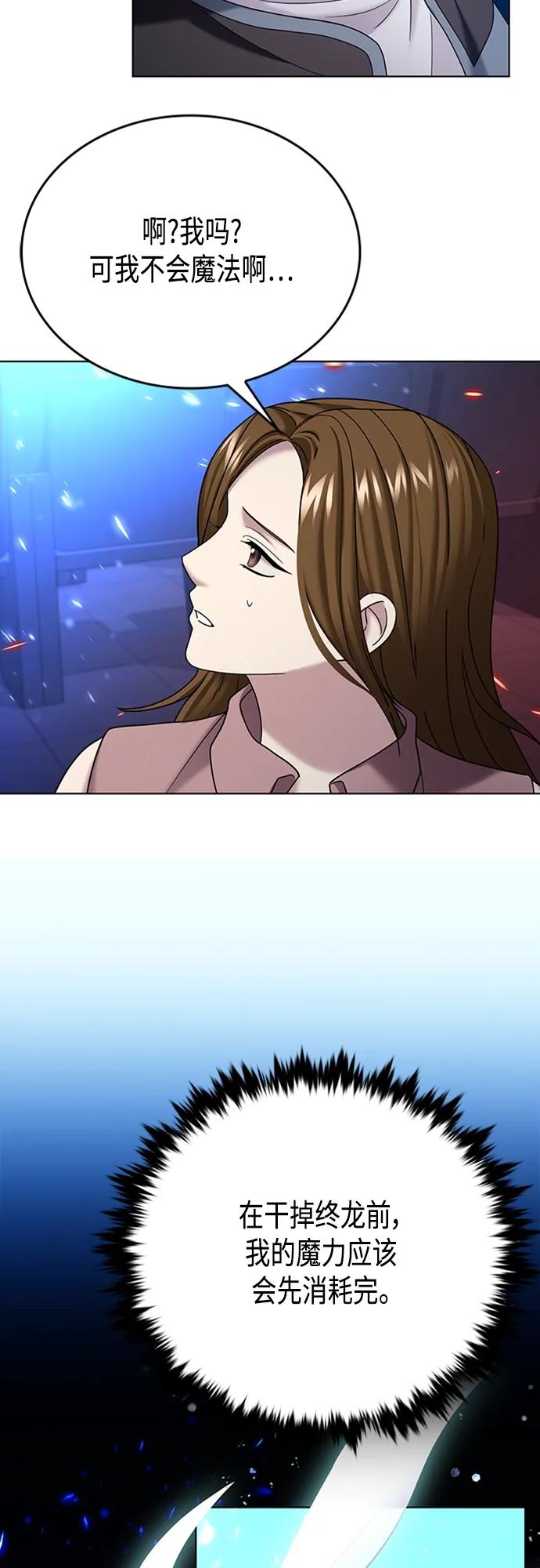 《追逐星星的少年们》第70集（最终话） 第55页