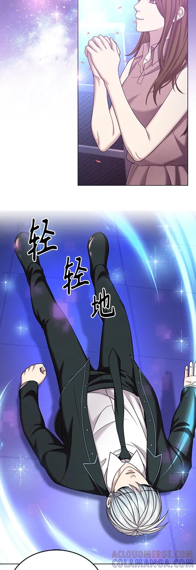 《追逐星星的少年们》第70集（最终话） 第97页