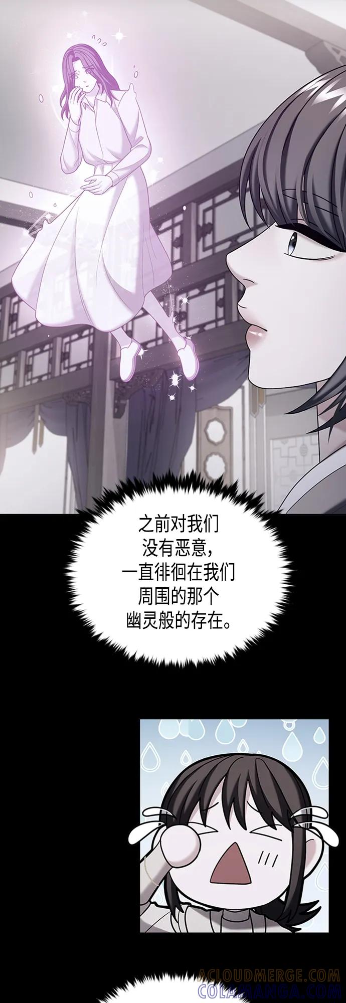 《追逐星星的少年们》第70集（最终话） 第49页
