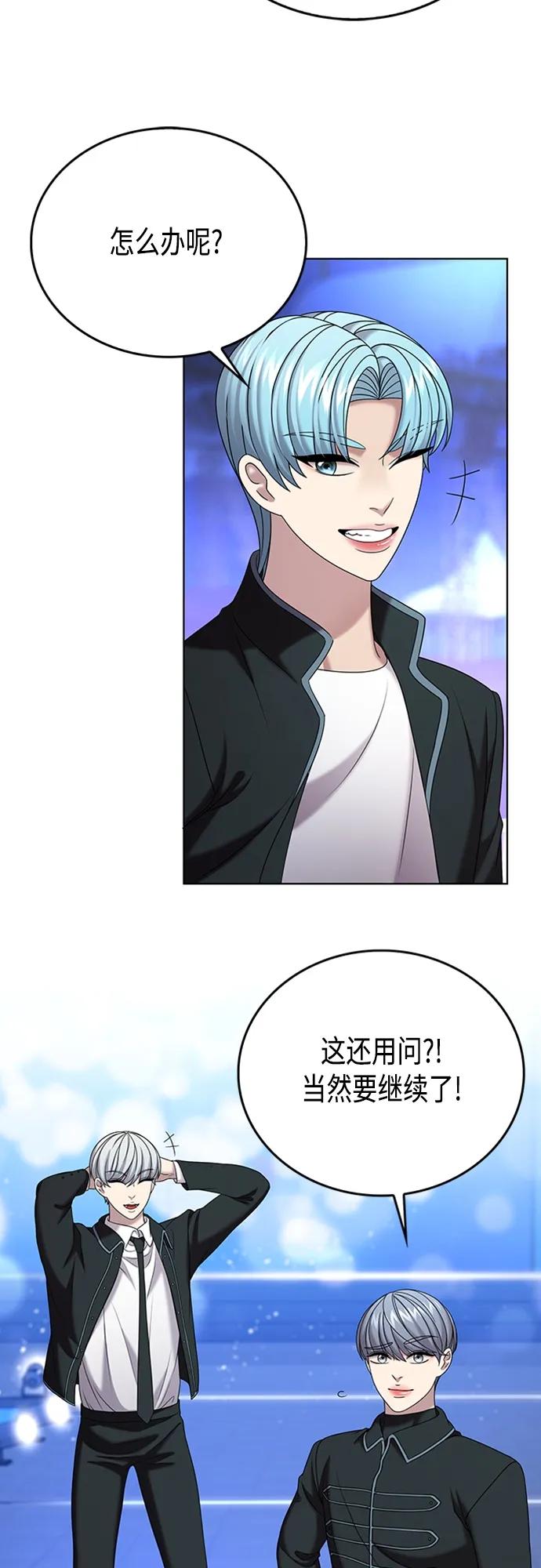 《追逐星星的少年们》第70集（最终话） 第104页